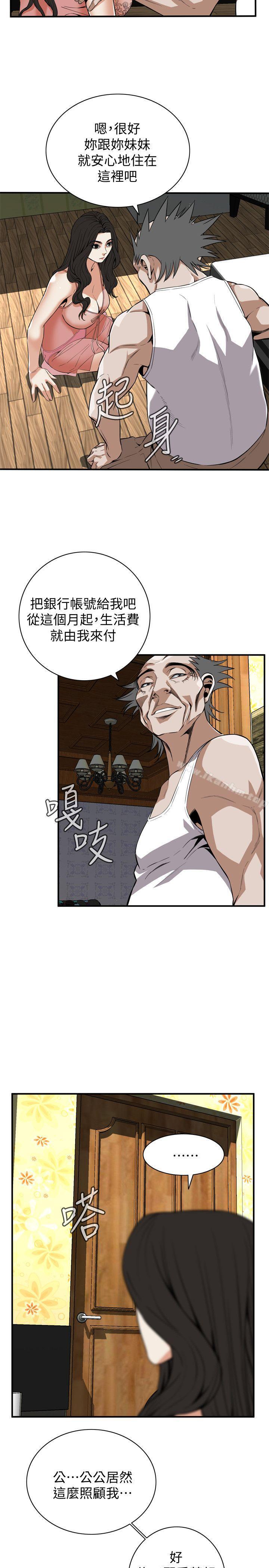 偷窺（全集无删减）漫画 免费阅读 第119话 - 大姐，不能让我白花钱吧? 7.jpg