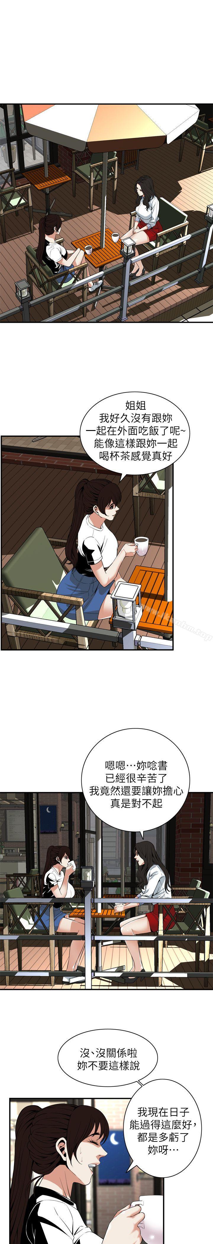 偷窺（全集无删减）漫画 免费阅读 第119话 - 大姐，不能让我白花钱吧? 9.jpg