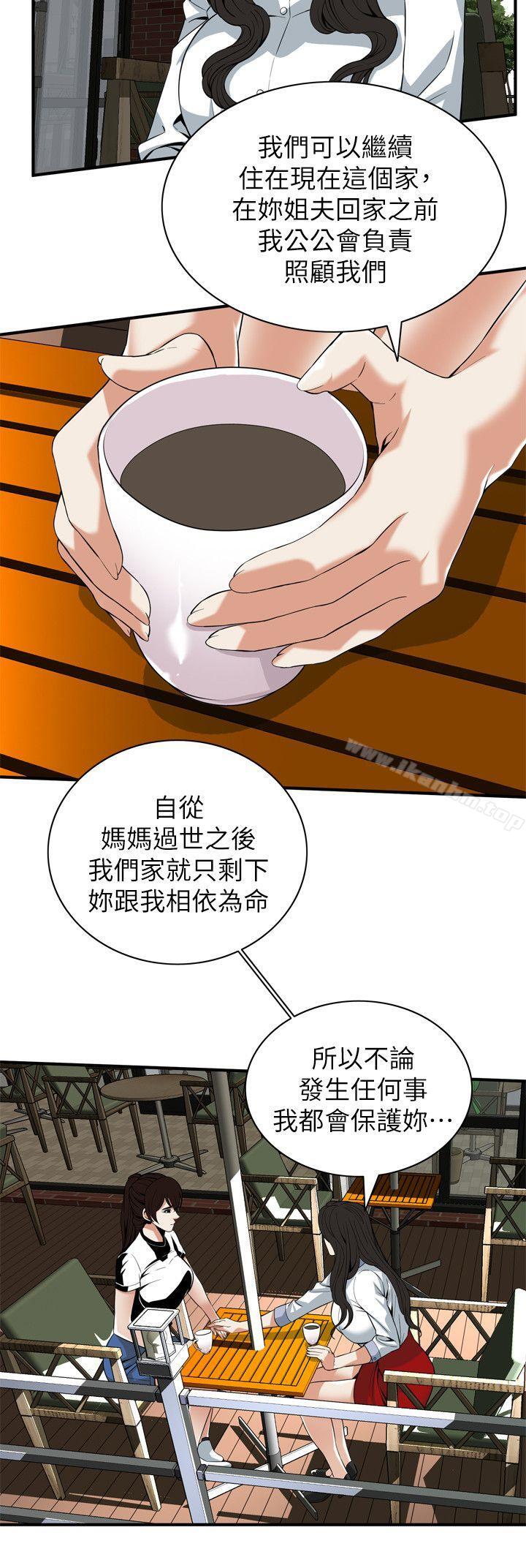 偷窺（全集无删减）漫画 免费阅读 第119话 - 大姐，不能让我白花钱吧? 11.jpg