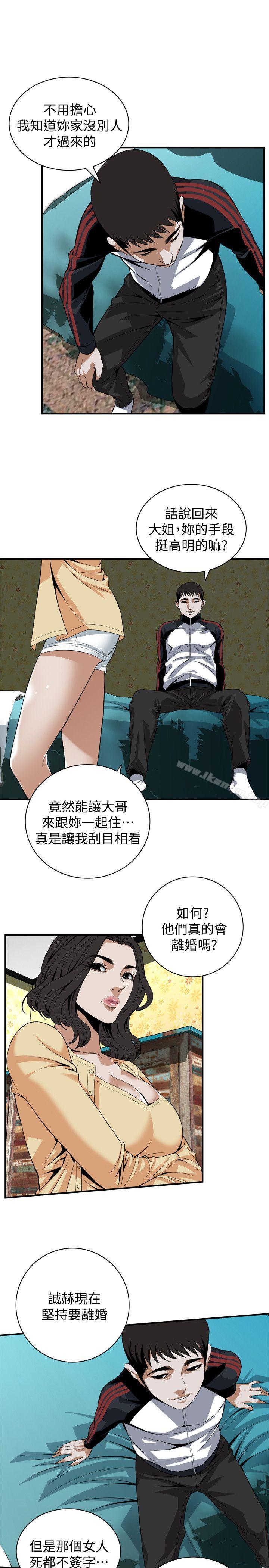 偷窺（全集无删减）漫画 免费阅读 第119话 - 大姐，不能让我白花钱吧? 15.jpg