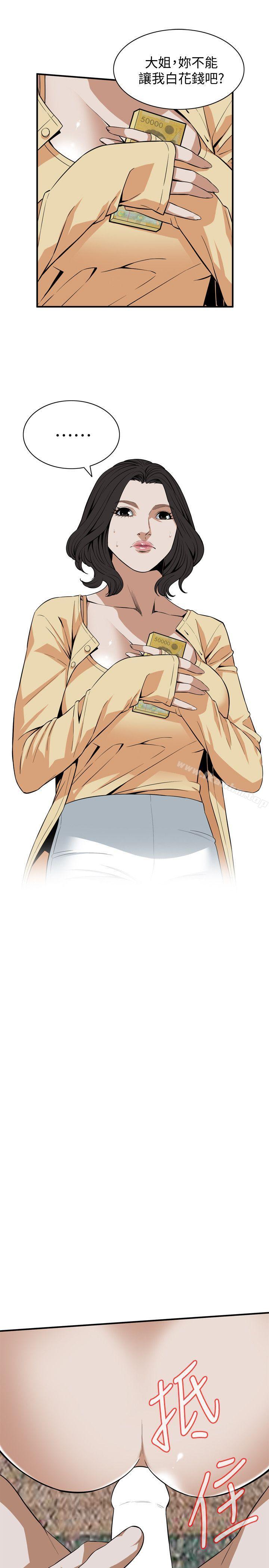 偷窺（全集无删减）漫画 免费阅读 第119话 - 大姐，不能让我白花钱吧? 18.jpg