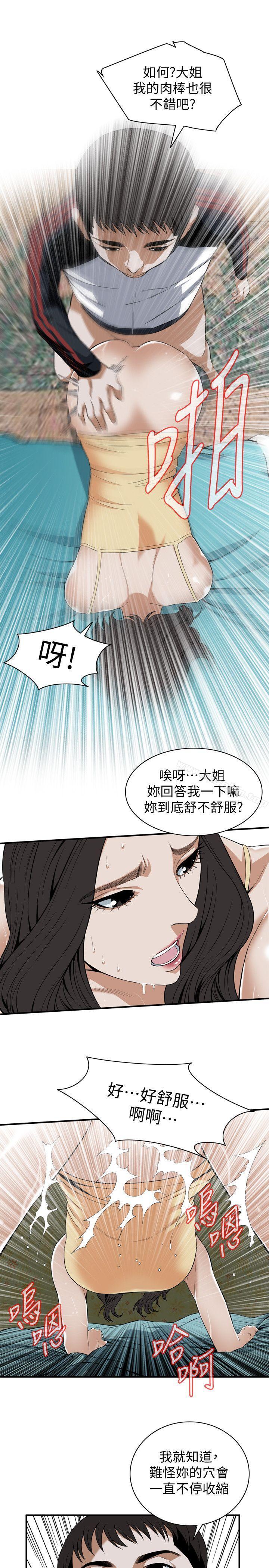偷窺（全集无删减）漫画 免费阅读 第119话 - 大姐，不能让我白花钱吧? 21.jpg