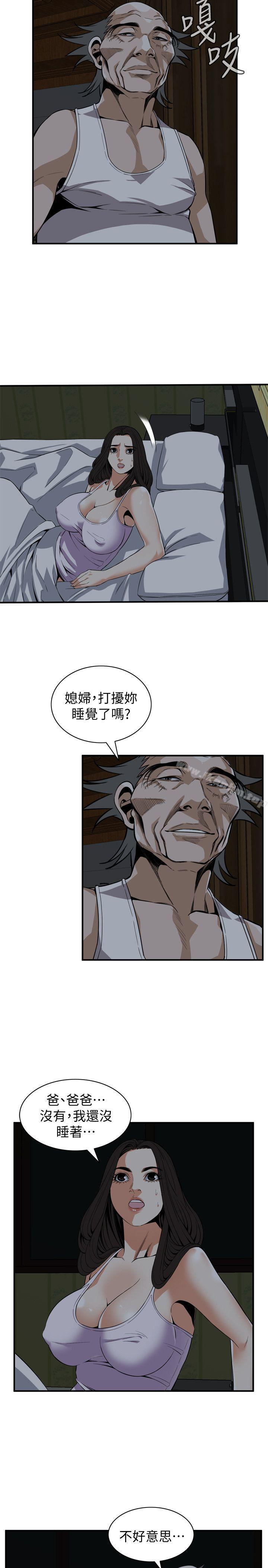 偷窺（全集无删减）漫画 免费阅读 第120话 - 帮我含一下，我就能睡个好觉 15.jpg