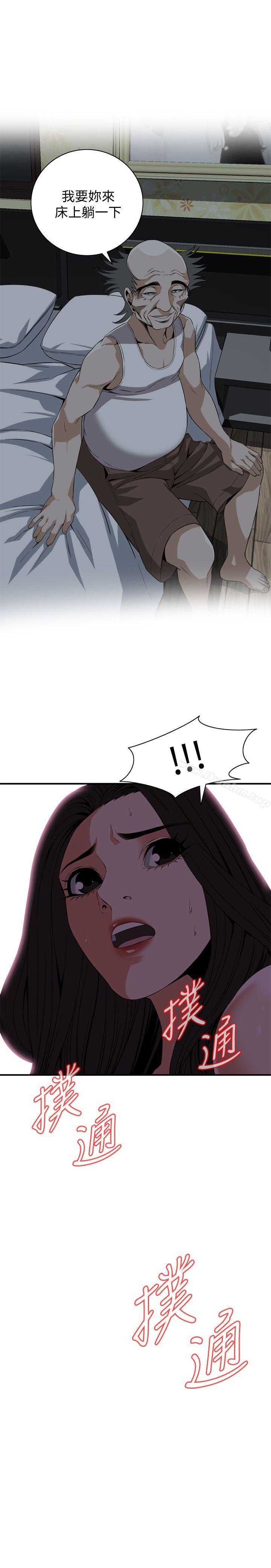 偷窺（全集无删减）漫画 免费阅读 第121话 - 清醒点，李琇爱! 1.jpg