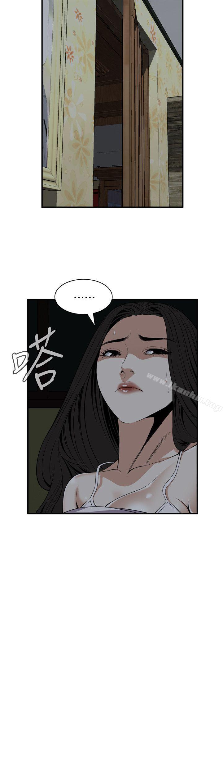 偷窺（全集无删减）漫画 免费阅读 第121话 - 清醒点，李琇爱! 13.jpg
