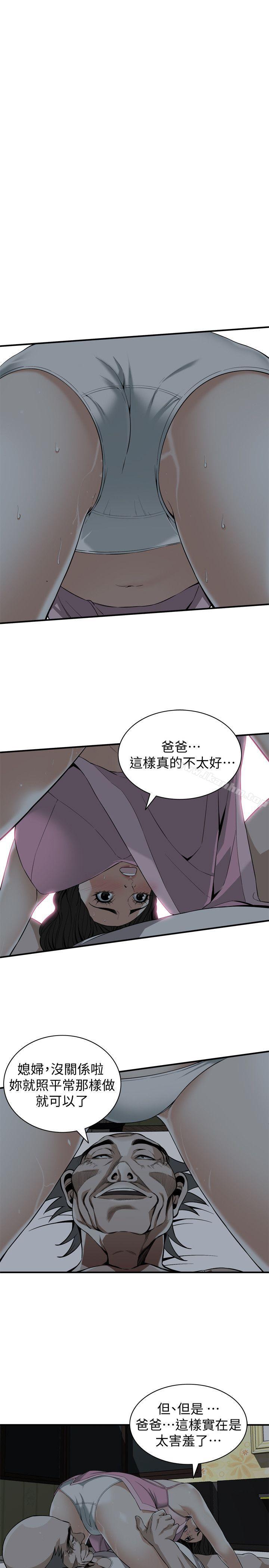 偷窺（全集无删减）漫画 免费阅读 第121话 - 清醒点，李琇爱! 17.jpg