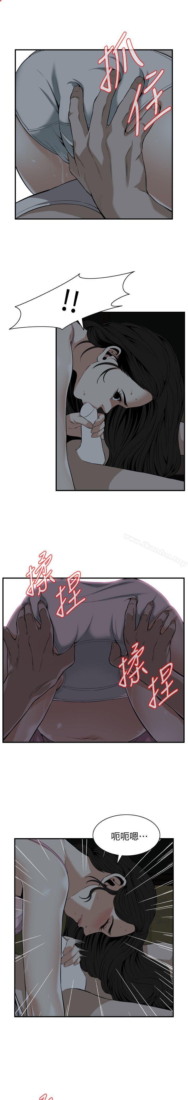 偷窺（全集无删减）漫画 免费阅读 第121话 - 清醒点，李琇爱! 20.jpg