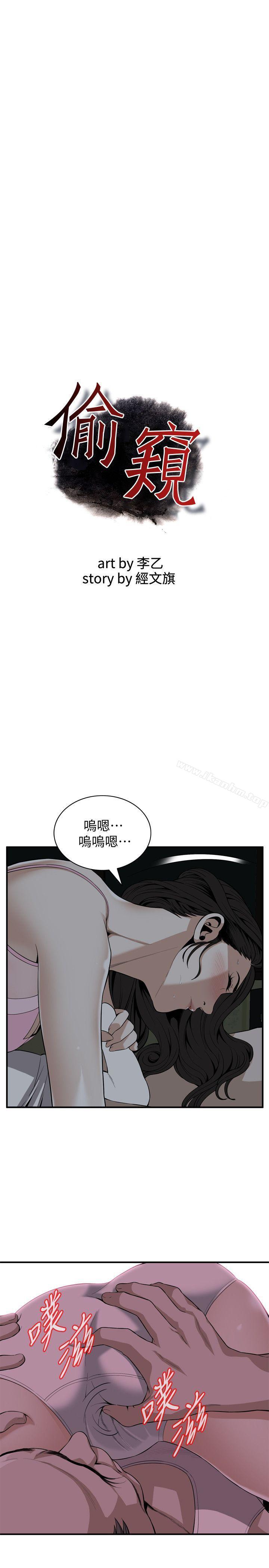 偷窺（全集无删减）漫画 免费阅读 第122话-自己撩起裙子的琇爱 3.jpg