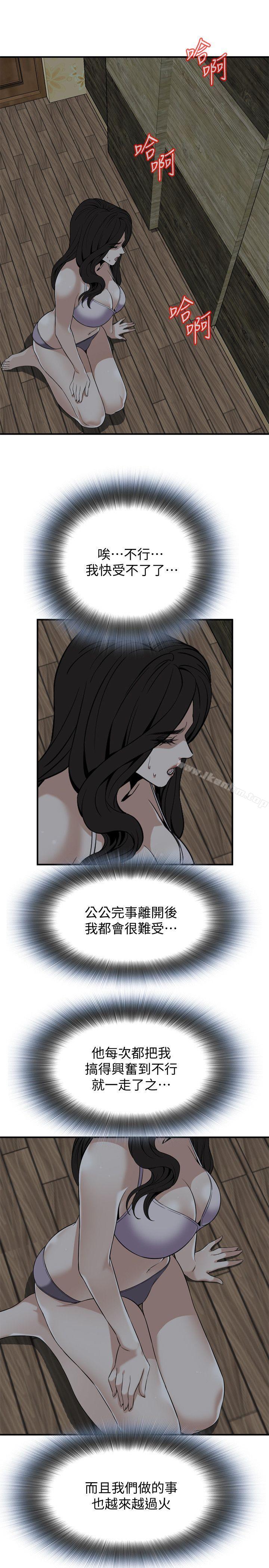 偷窺（全集无删减）漫画 免费阅读 第122话-自己撩起裙子的琇爱 15.jpg