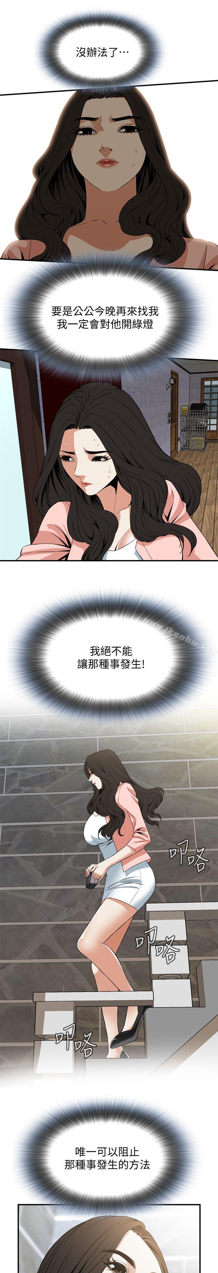 偷窺（全集无删减）漫画 免费阅读 第122话-自己撩起裙子的琇爱 18.jpg