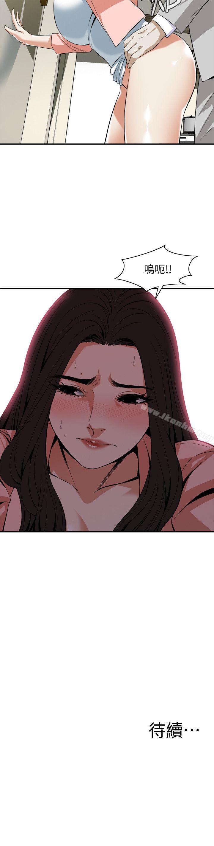 偷窺（全集无删减）漫画 免费阅读 第122话-自己撩起裙子的琇爱 31.jpg