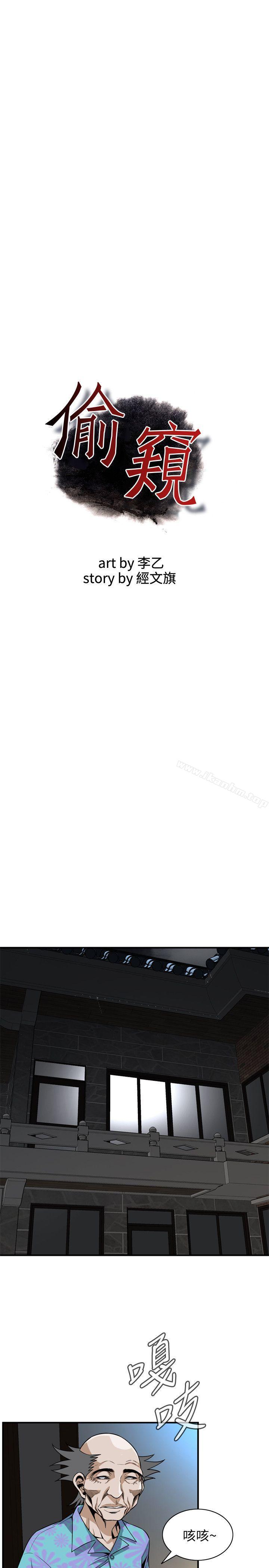 偷窺（全集无删减）漫画 免费阅读 第123话-挑起男人慾望的女人 3.jpg