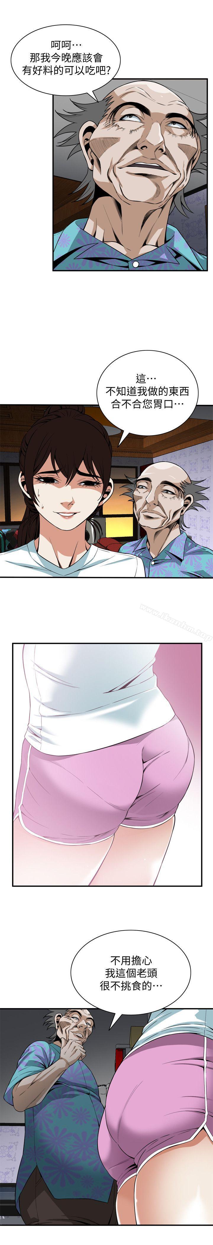 偷窺（全集无删减）漫画 免费阅读 第123话-挑起男人慾望的女人 6.jpg