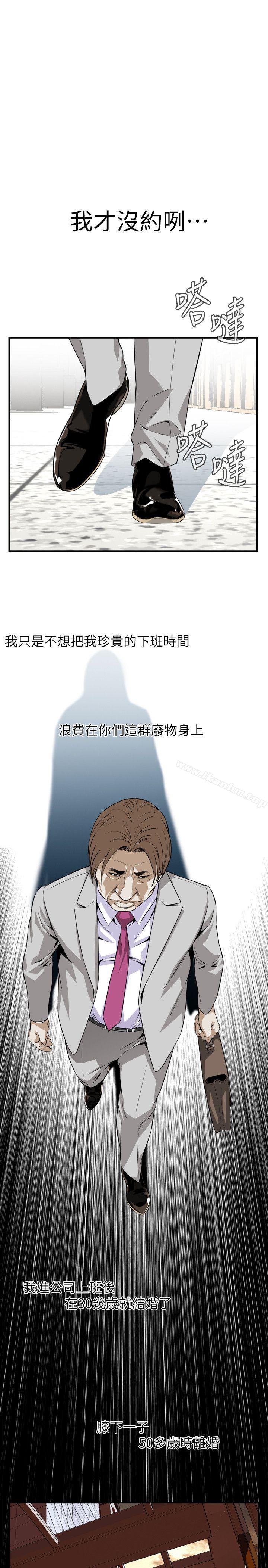 偷窺（全集无删减）漫画 免费阅读 第123话-挑起男人慾望的女人 9.jpg