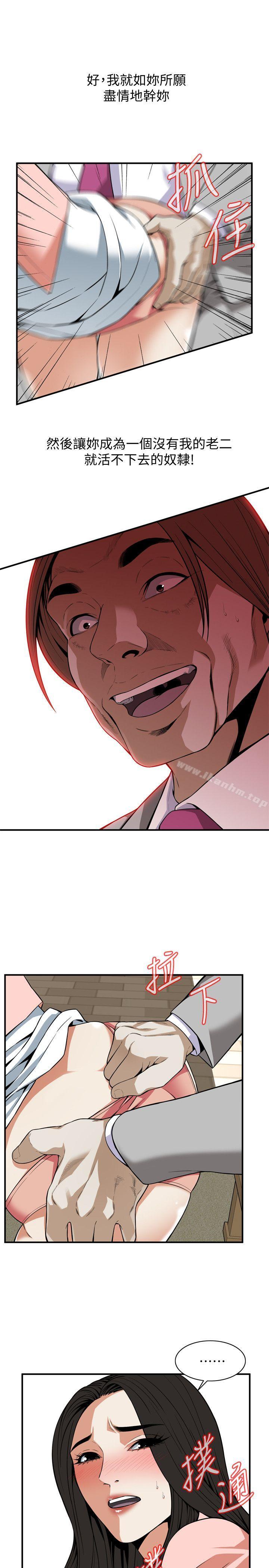 偷窺（全集无删减）漫画 免费阅读 第123话-挑起男人慾望的女人 18.jpg