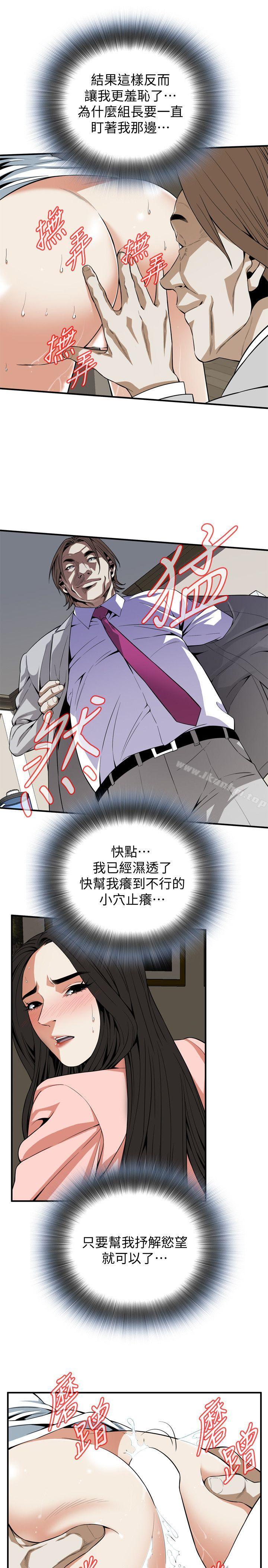 偷窺（全集无删减）漫画 免费阅读 第123话-挑起男人慾望的女人 21.jpg