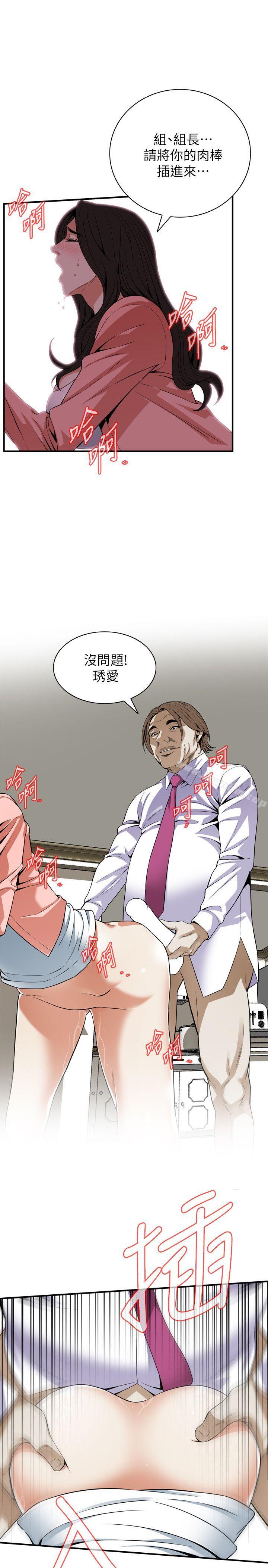 偷窺（全集无删减）漫画 免费阅读 第123话-挑起男人慾望的女人 27.jpg