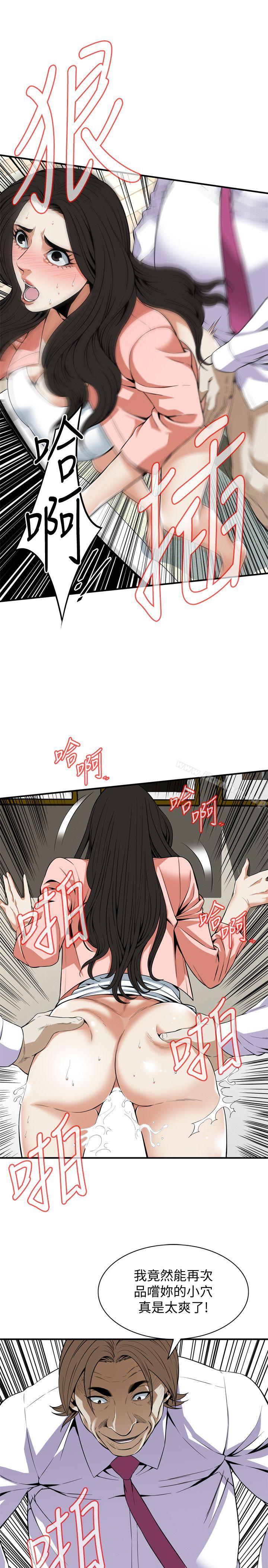 偷窺（全集无删减）漫画 免费阅读 第124话-家里只有我跟妳 5.jpg