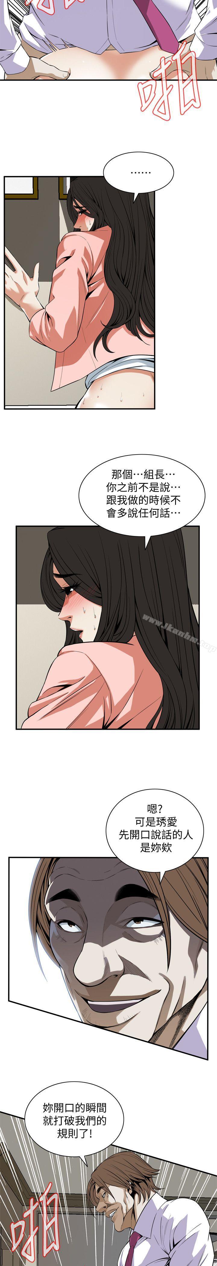 偷窺（全集无删减）漫画 免费阅读 第124话-家里只有我跟妳 6.jpg