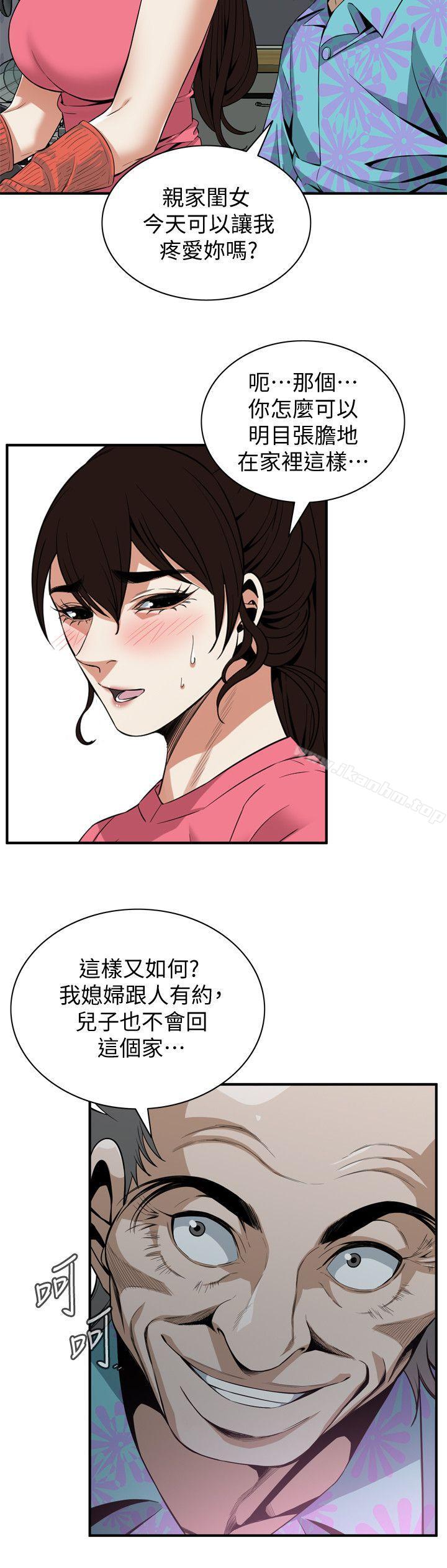 偷窺（全集无删减）漫画 免费阅读 第124话-家里只有我跟妳 22.jpg