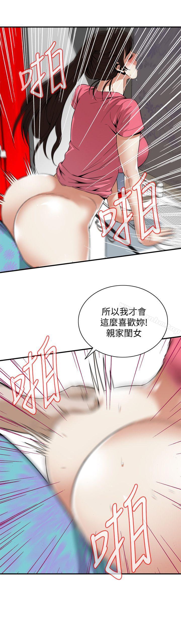 偷窺（全集无删减）漫画 免费阅读 第125话-忠于本能的身体 7.jpg