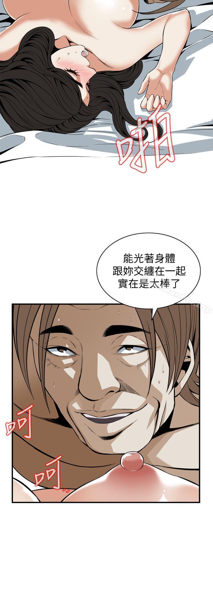 偷窺（全集无删减）漫画 免费阅读 第125话-忠于本能的身体 16.jpg