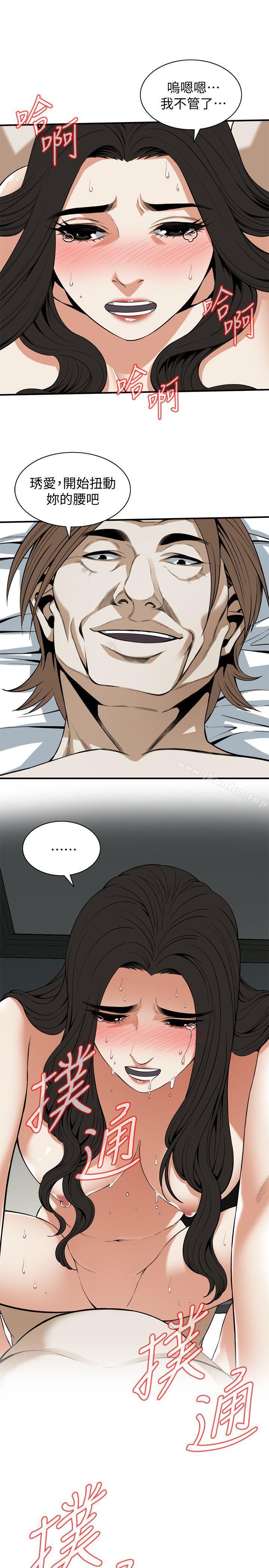 偷窺（全集无删减）漫画 免费阅读 第125话-忠于本能的身体 23.jpg