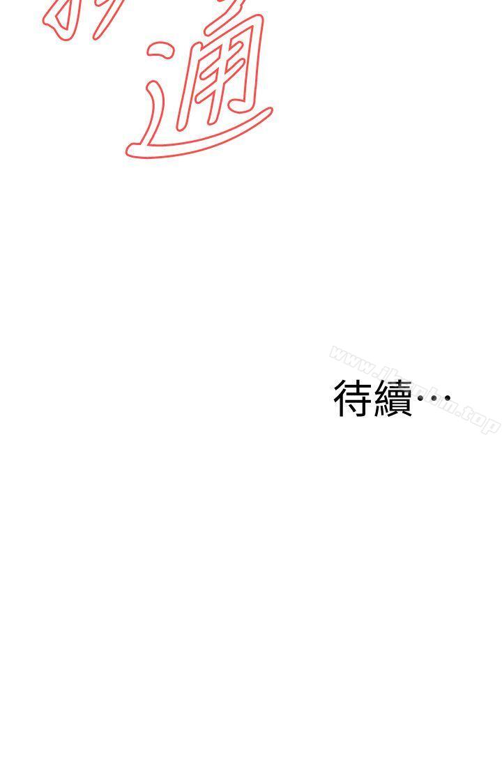 偷窺（全集无删减）漫画 免费阅读 第125话-忠于本能的身体 24.jpg