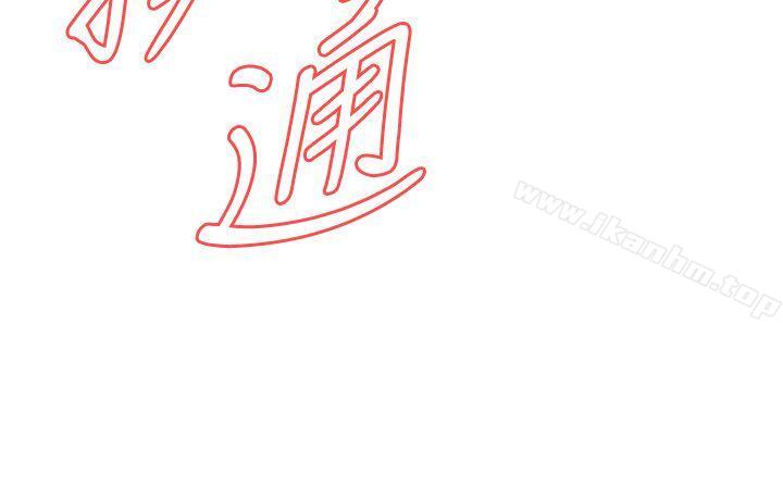 偷窺（全集无删减）漫画 免费阅读 第126话-熙爱，妳在里面吗? 2.jpg