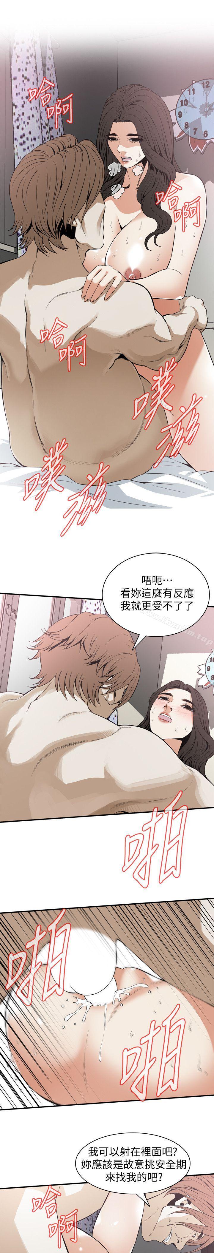 偷窺（全集无删减）漫画 免费阅读 第126话-熙爱，妳在里面吗? 12.jpg