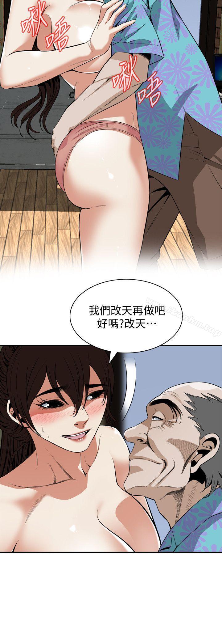 偷窺（全集无删减）漫画 免费阅读 第126话-熙爱，妳在里面吗? 17.jpg
