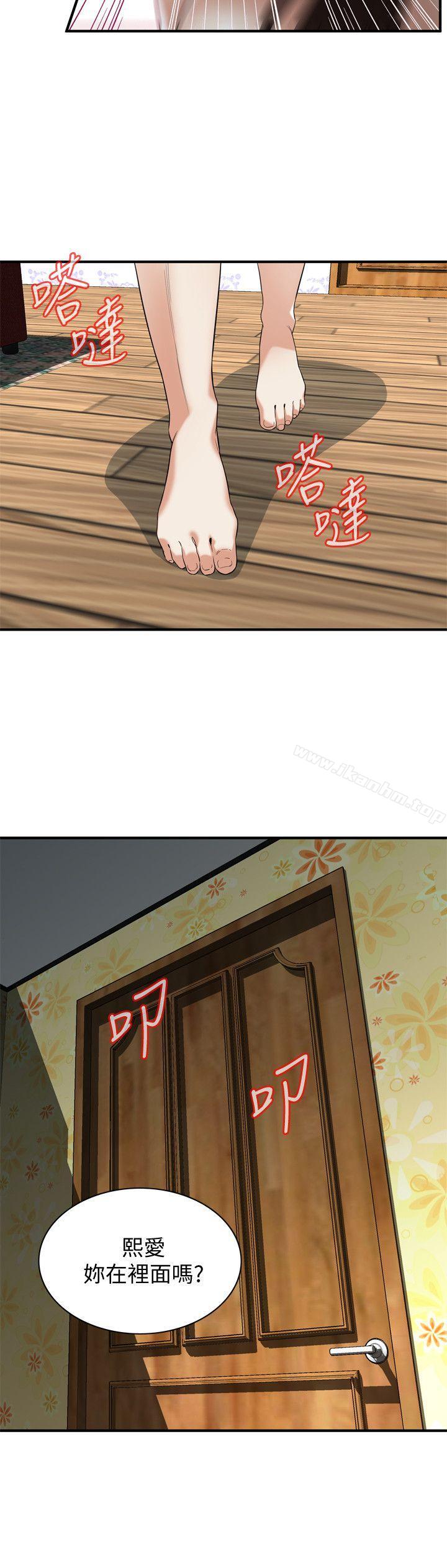 偷窺（全集无删减）漫画 免费阅读 第126话-熙爱，妳在里面吗? 23.jpg