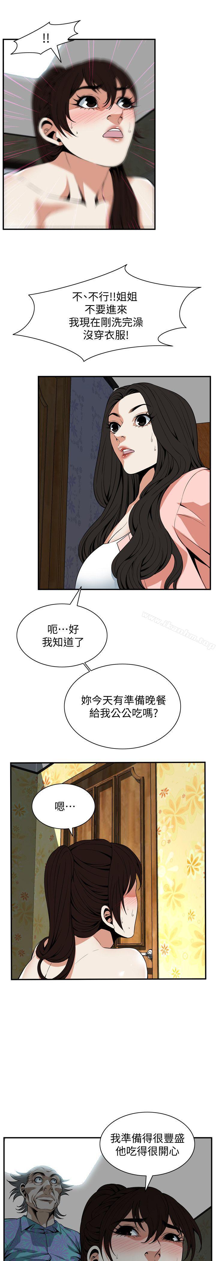 偷窺（全集无删减）漫画 免费阅读 第127话-慾望无穷的公公 4.jpg