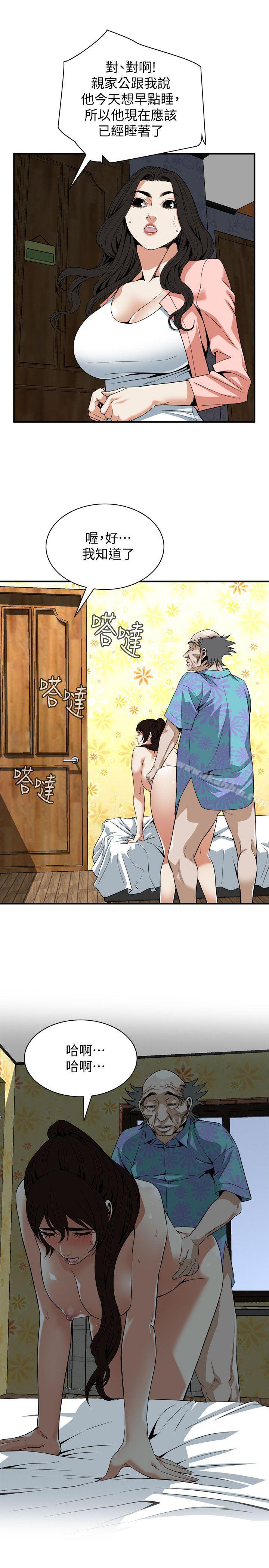 偷窺（全集无删减）漫画 免费阅读 第127话-慾望无穷的公公 6.jpg
