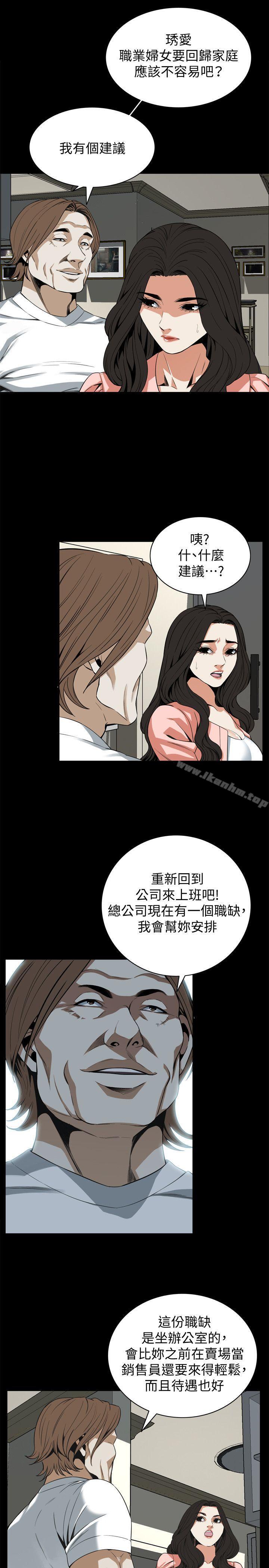 偷窺（全集无删减）漫画 免费阅读 第127话-慾望无穷的公公 12.jpg
