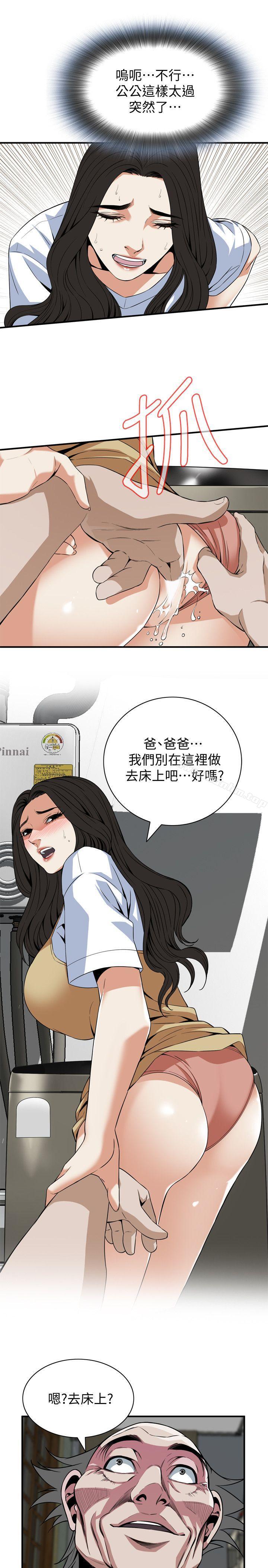 偷窺（全集无删减）漫画 免费阅读 第127话-慾望无穷的公公 24.jpg