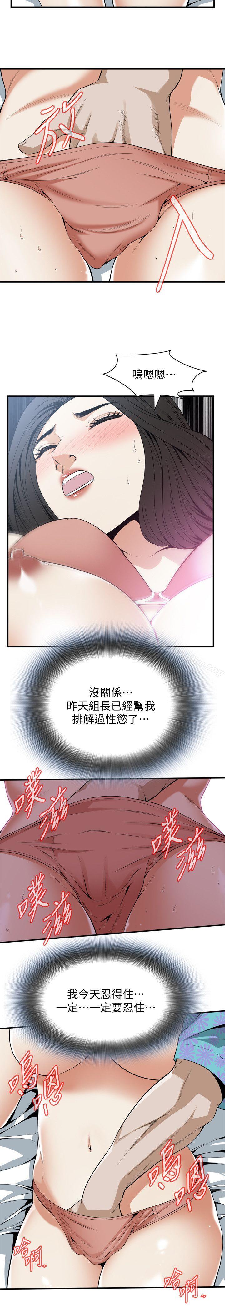 偷窺（全集无删减）漫画 免费阅读 第128话-诚赫不为人知的秘密 7.jpg