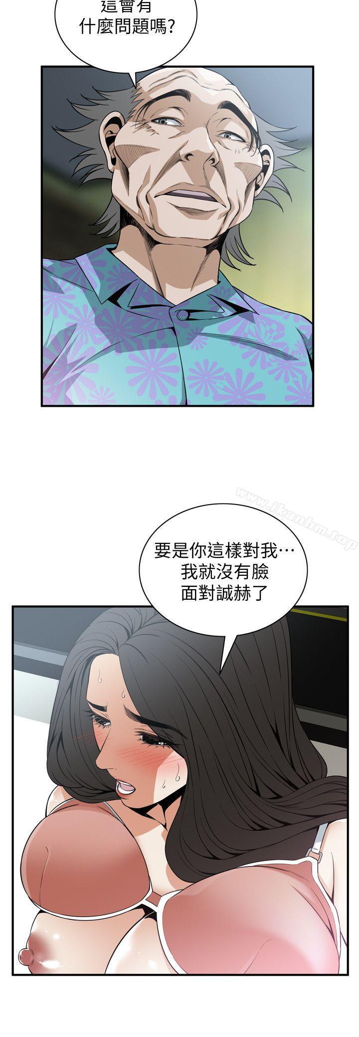 偷窺（全集无删减）漫画 免费阅读 第128话-诚赫不为人知的秘密 11.jpg