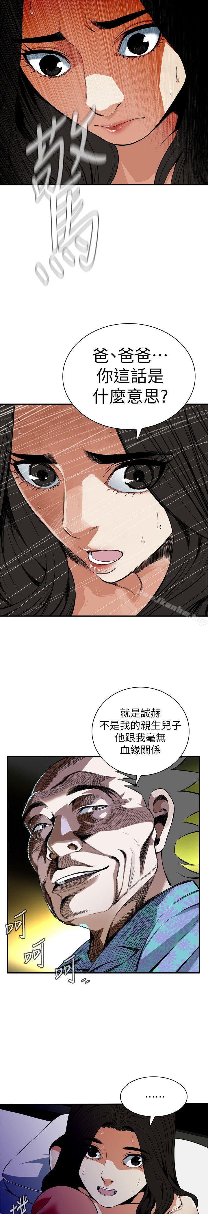 偷窺（全集无删减）漫画 免费阅读 第128话-诚赫不为人知的秘密 13.jpg