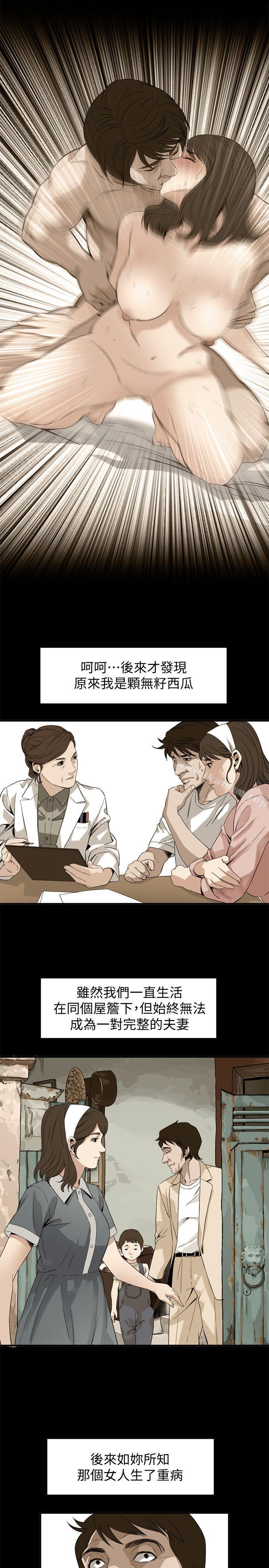 偷窺（全集无删减）漫画 免费阅读 第128话-诚赫不为人知的秘密 19.jpg