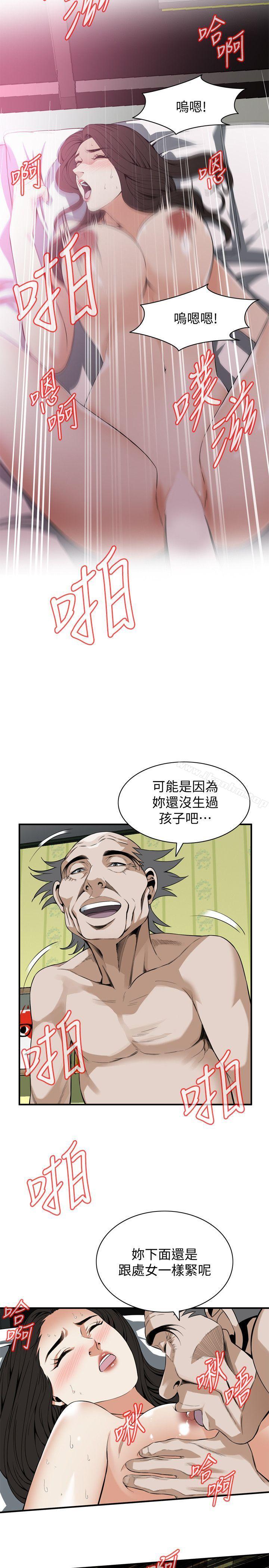 偷窺（全集无删减）漫画 免费阅读 第129话-引颈企盼的一刻 12.jpg