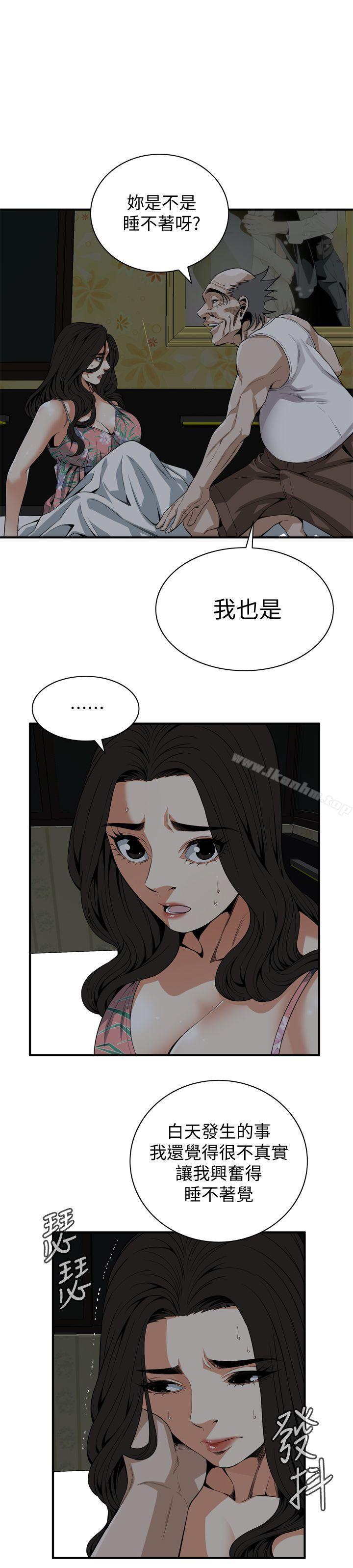 偷窺（全集无删减）漫画 免费阅读 第130话-无时无刻都想要做 1.jpg