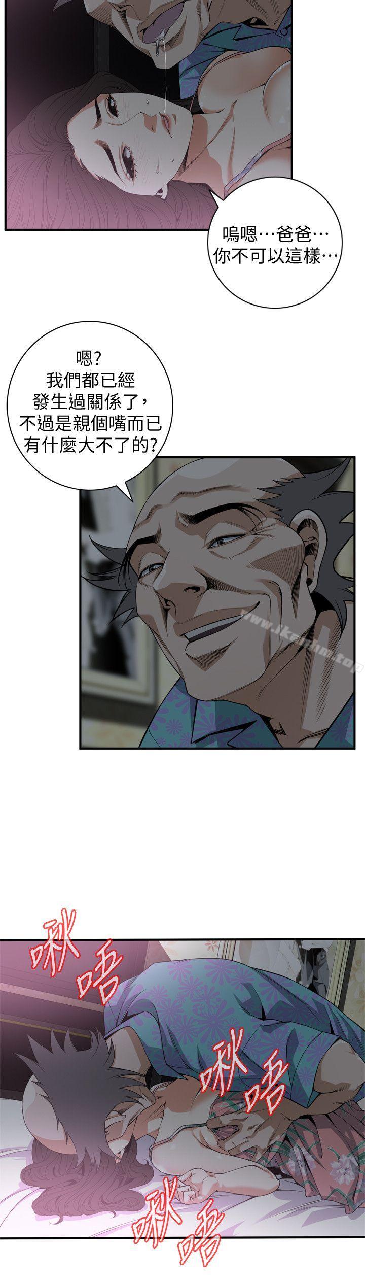 偷窺（全集无删减）漫画 免费阅读 第130话-无时无刻都想要做 5.jpg