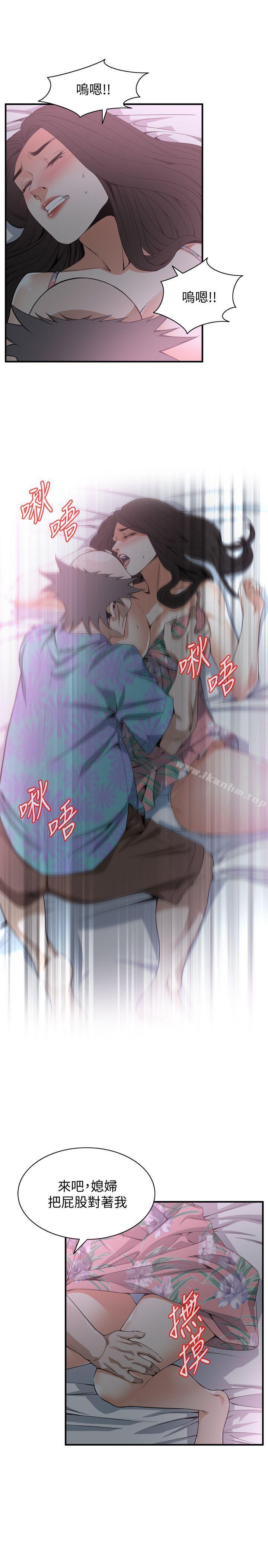 偷窺（全集无删减）漫画 免费阅读 第130话-无时无刻都想要做 7.jpg