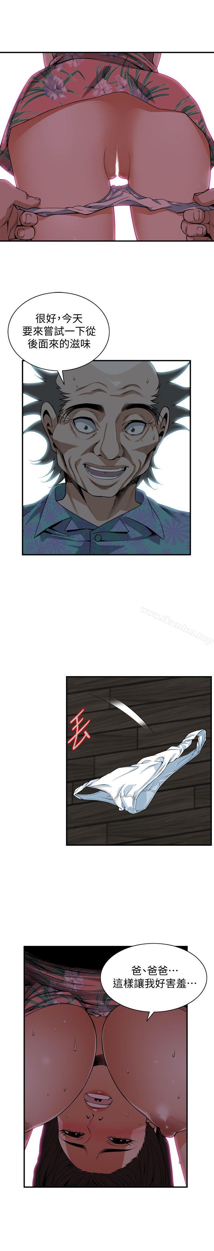 偷窺（全集无删减）漫画 免费阅读 第130话-无时无刻都想要做 9.jpg