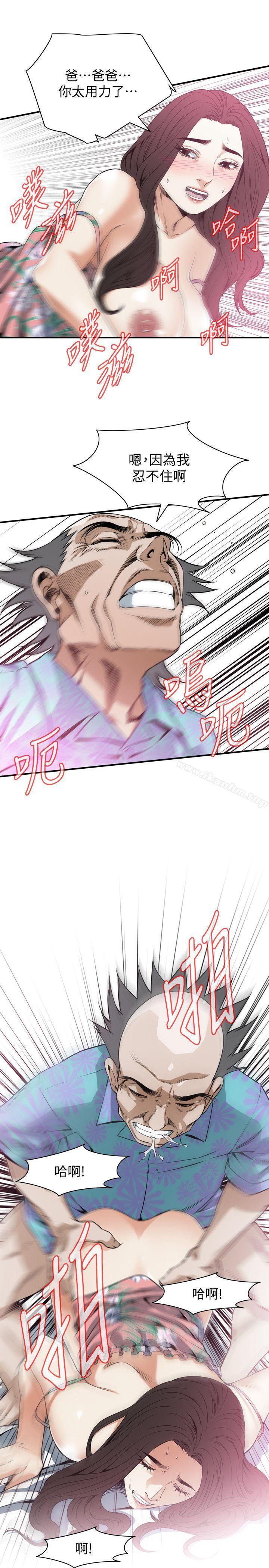 偷窺（全集无删减）漫画 免费阅读 第130话-无时无刻都想要做 15.jpg