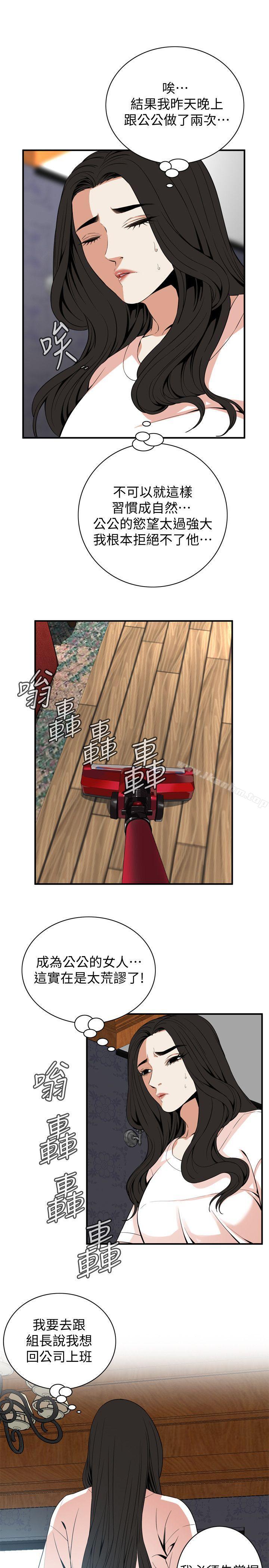 偷窺（全集无删减）漫画 免费阅读 第130话-无时无刻都想要做 21.jpg