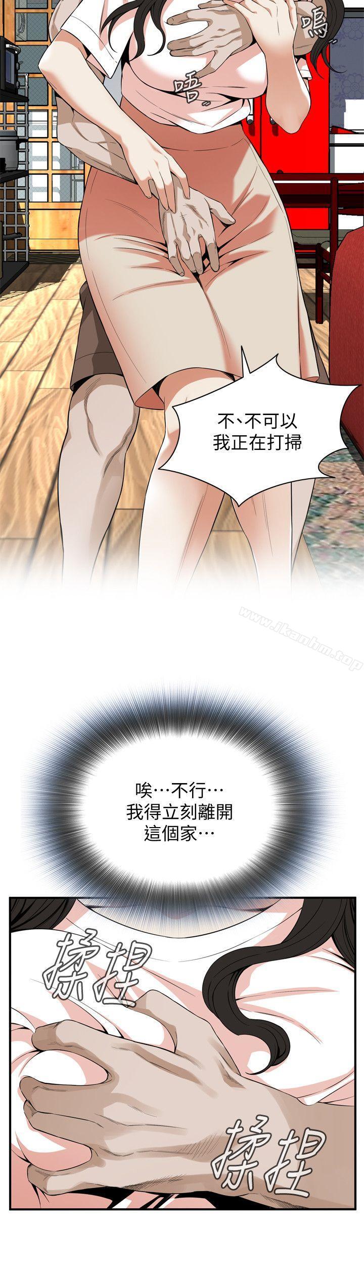 偷窺（全集无删减）漫画 免费阅读 第130话-无时无刻都想要做 23.jpg