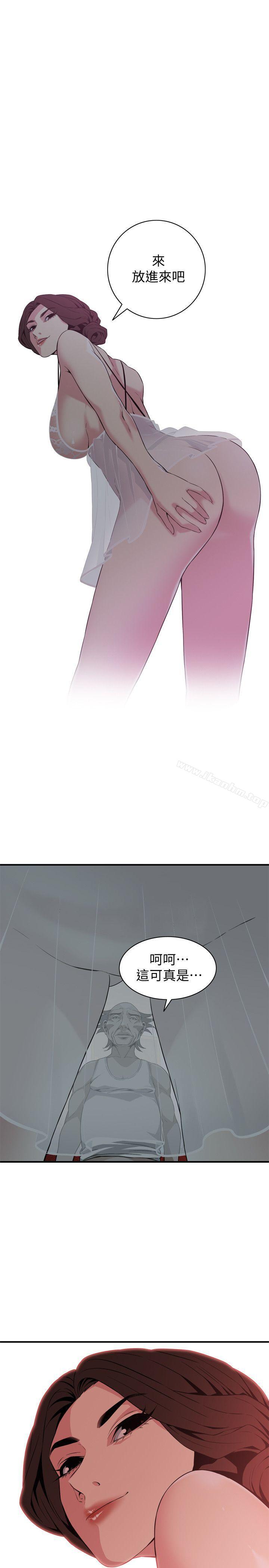 偷窺（全集无删减）漫画 免费阅读 第132话-慾求不满的贞熙 1.jpg