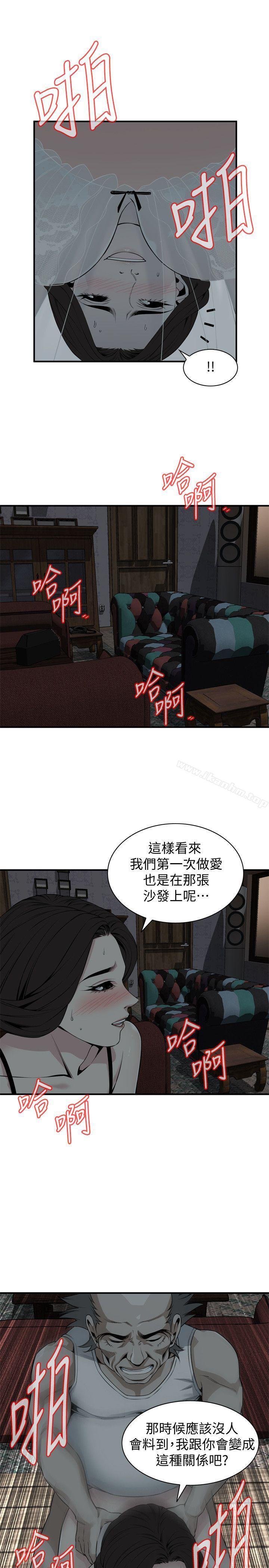 偷窺（全集无删减）漫画 免费阅读 第132话-慾求不满的贞熙 6.jpg